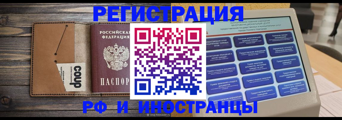 временная регистрация адрес в Заводоуковске