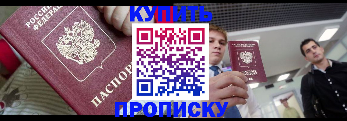 прописка гарантия в Заводоуковске