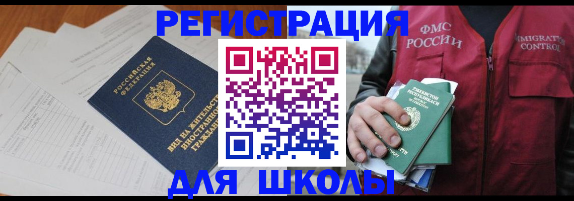 прописка иностранных граждан в Заводоуковске