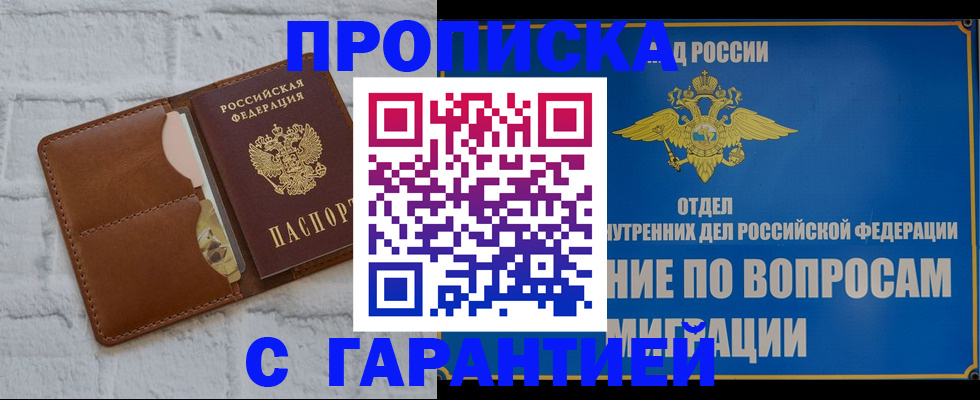 временная регистрация адрес в Заводоуковске