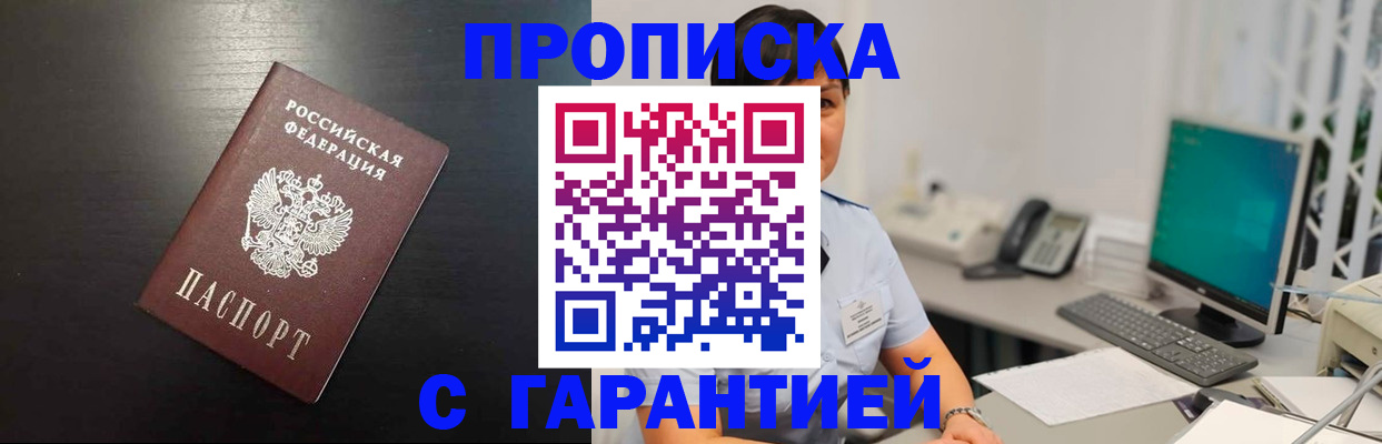 прописка для военкомата в Заводоуковске