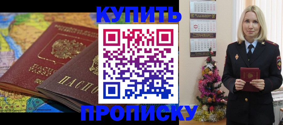 временная регистрация 2025 в Заводоуковске