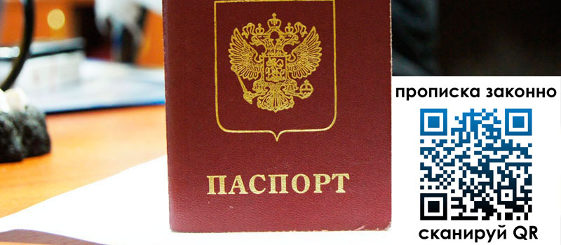 прописка в Заводоуковске прописка в Заводоуковске